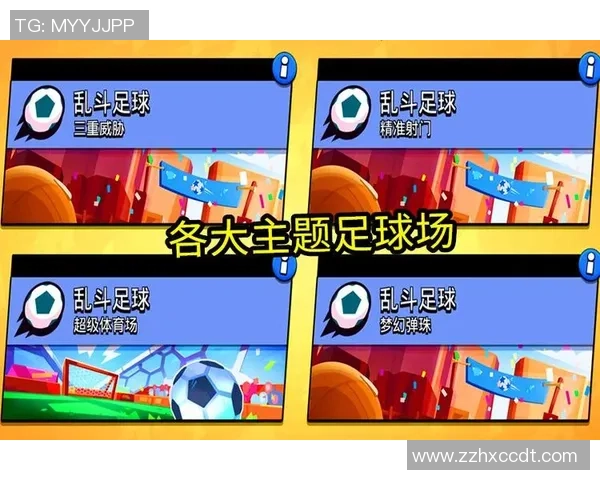 乱斗足球每周活动安排揭秘 哪天最适合参与挑战和获取奖励